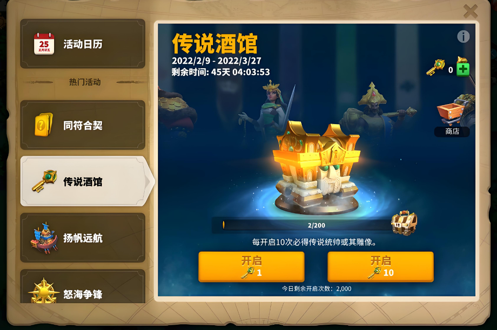 万国觉醒如何招募将领