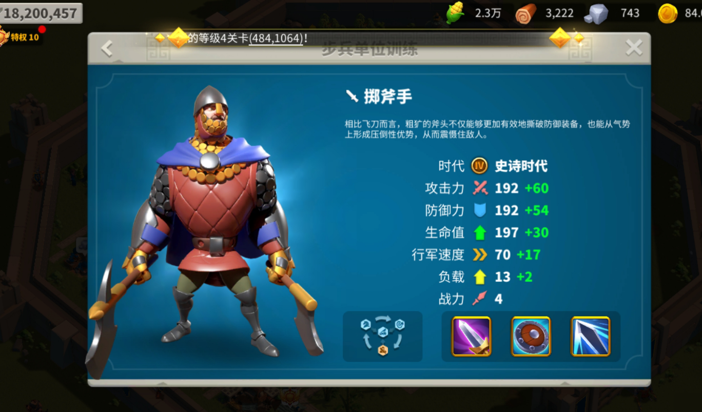 万国觉醒怎么加天赐
