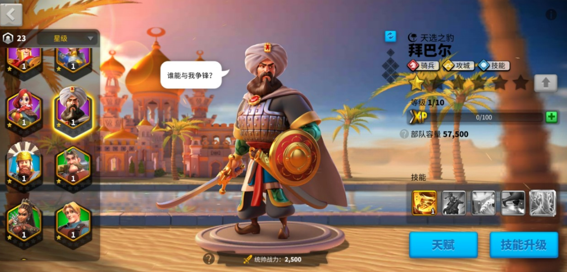 万国觉醒如何招募将领