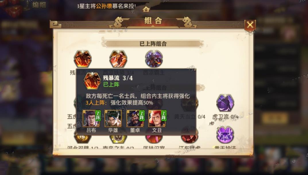 少年三国志零士兵科技怎么点