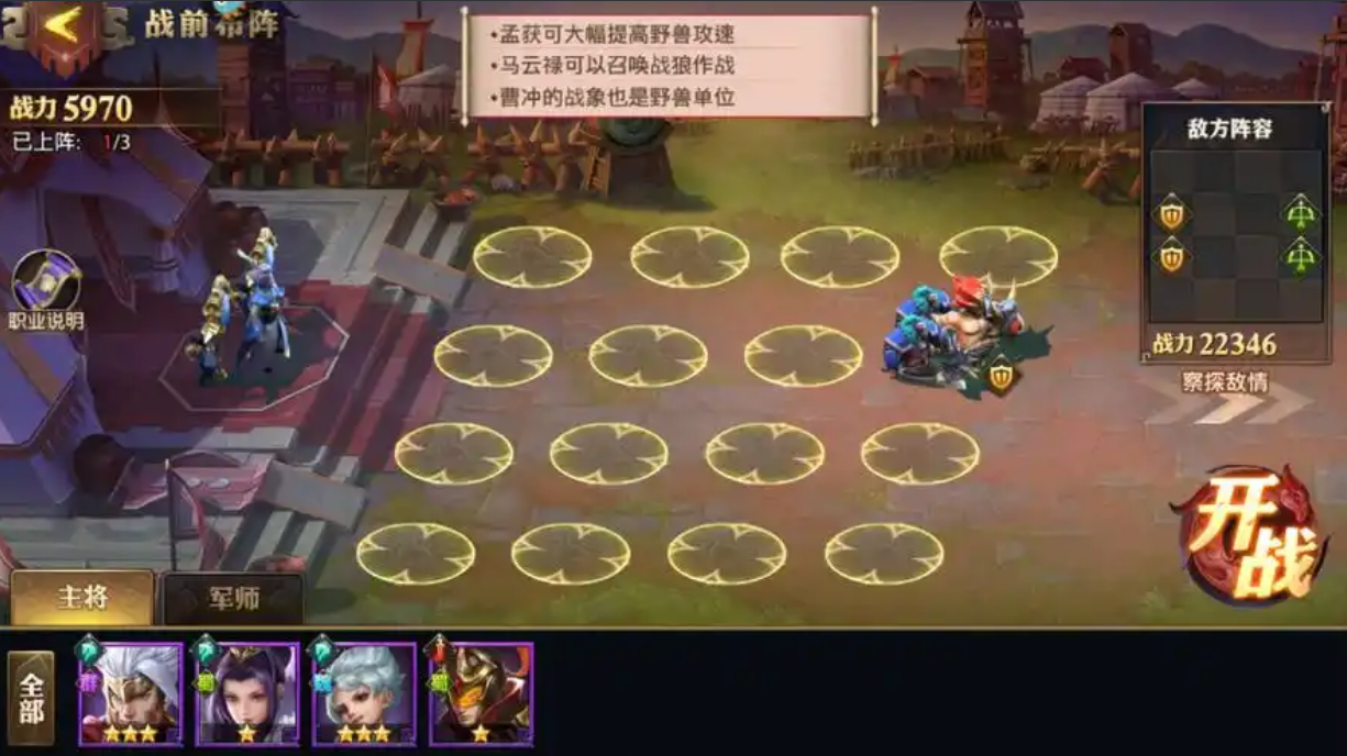 少年三国志零士兵科技怎么点