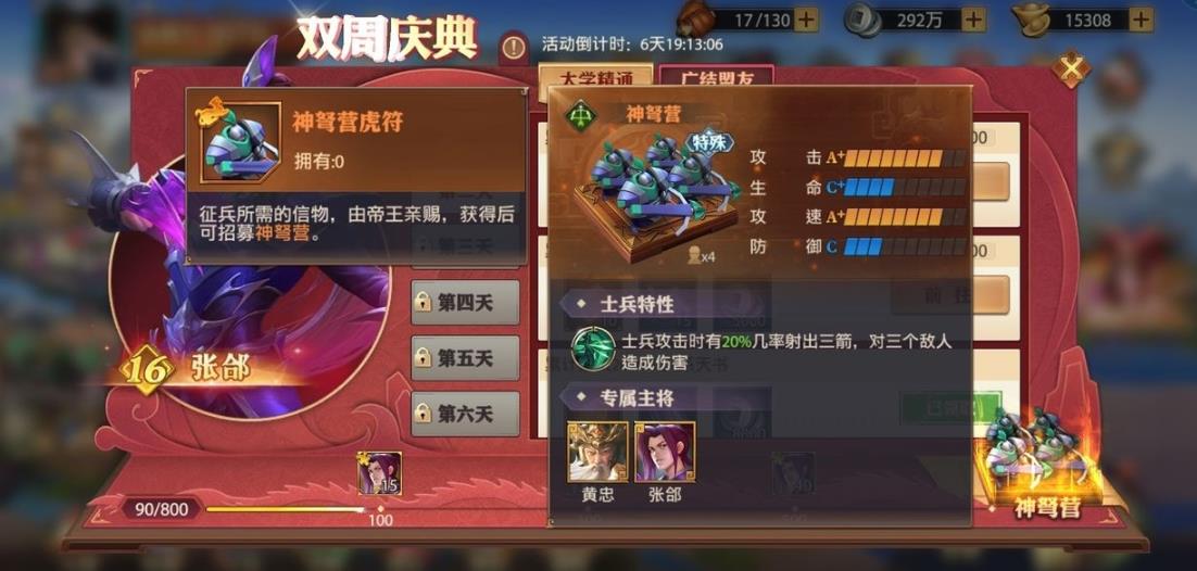 少年三国志零魔将怎么打