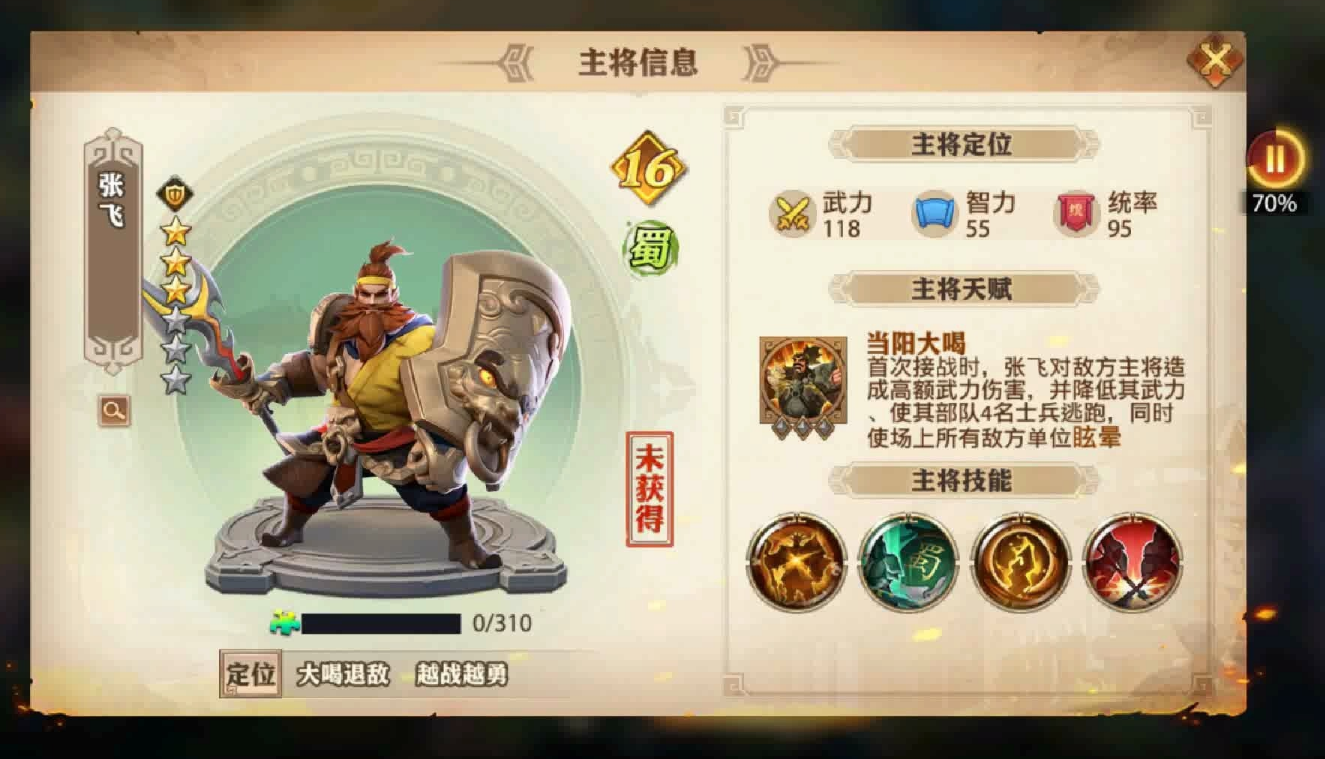 少年三国志零魔将怎么打