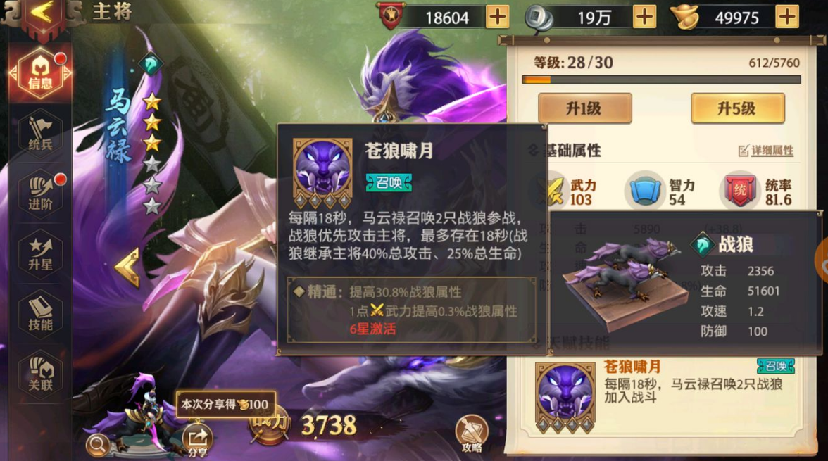少年三国志零魔将怎么打