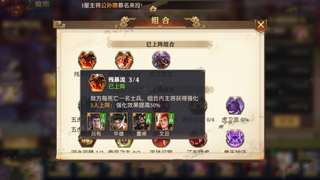 少年三国志零近卫军如何获得