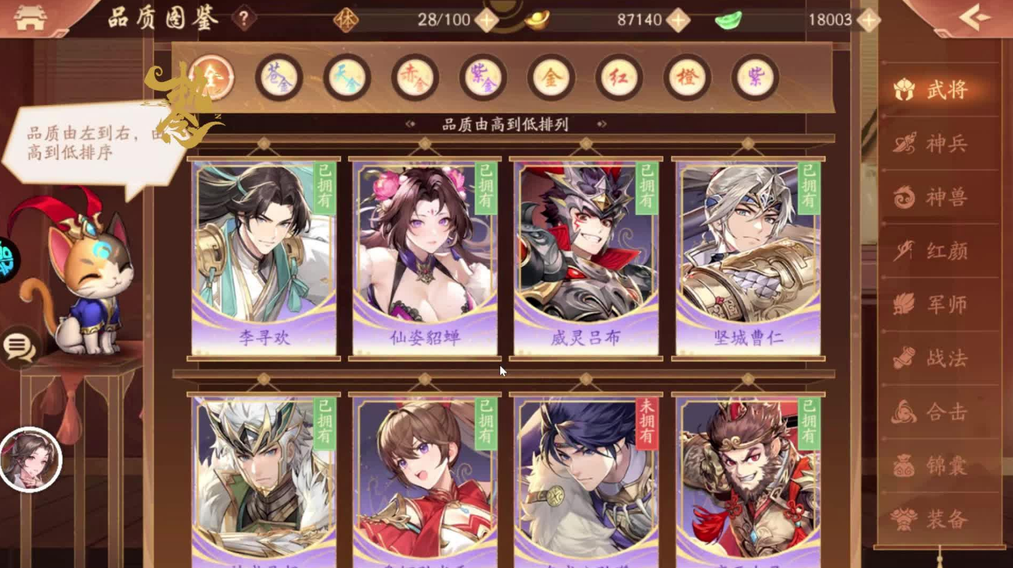 少年三国志2超时空任务怎么过