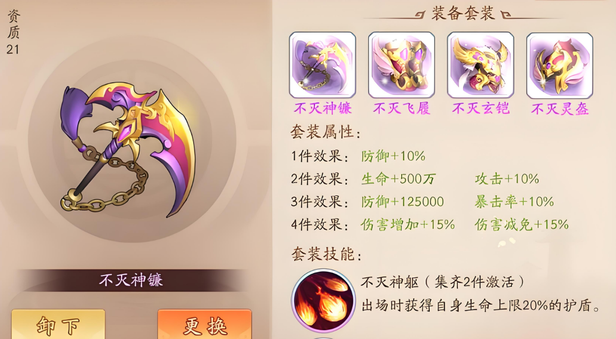 少年三国志2金神器怎么配