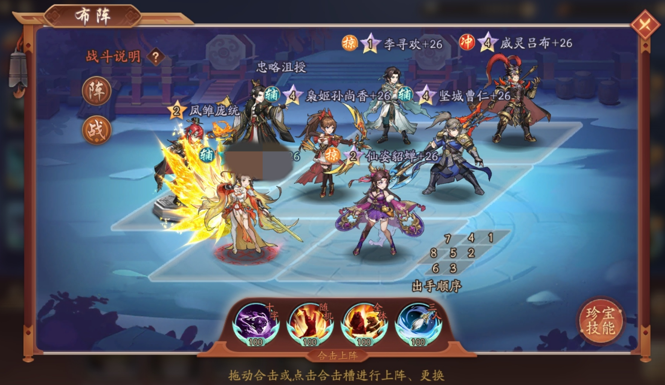 少年三国志2金神器怎么配