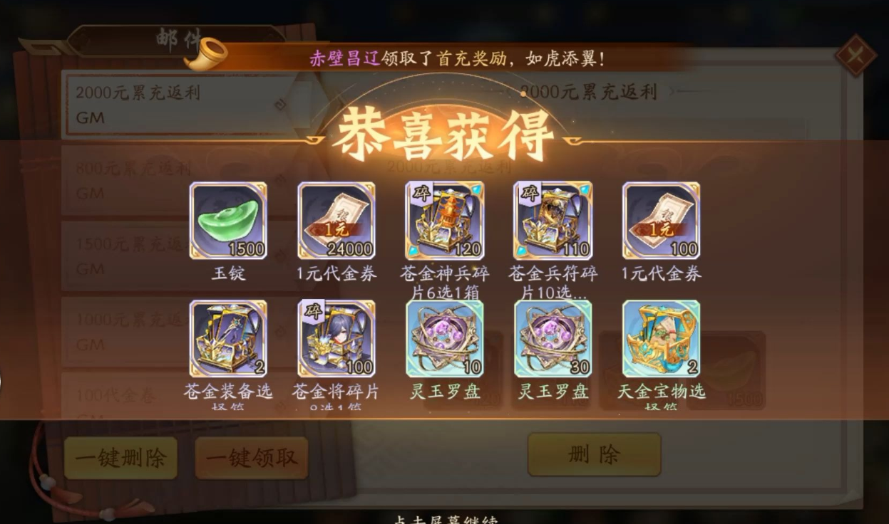 少年三国志2金神器怎么配