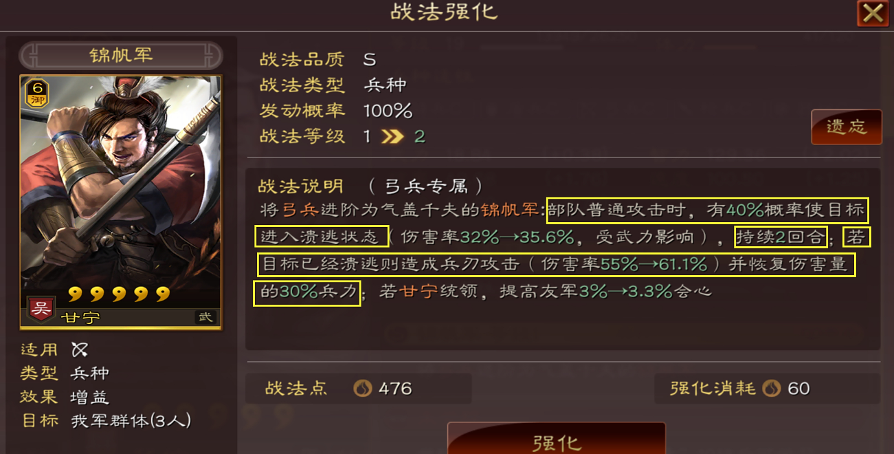 三国志战略版吕布怎么练级