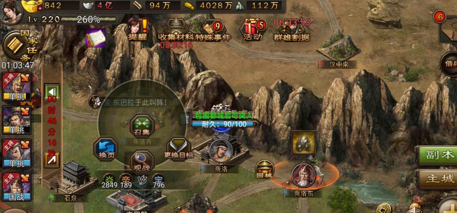 攻城掠地装备洗炼次数怎么获取
