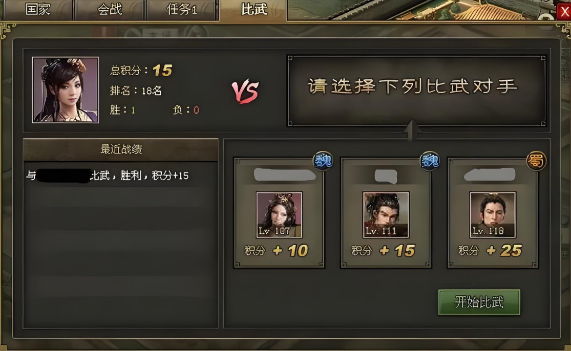 攻城掠地装备洗炼次数怎么获取