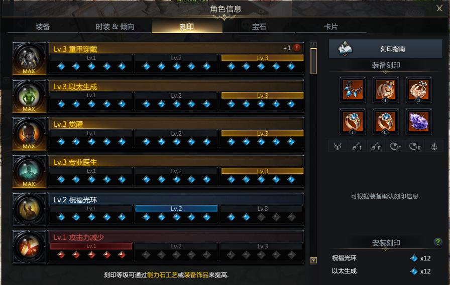 失落的方舟伊格尼亚印记怎么玩