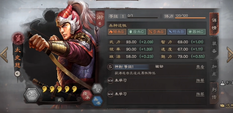 三国志战略版如何挑选主将