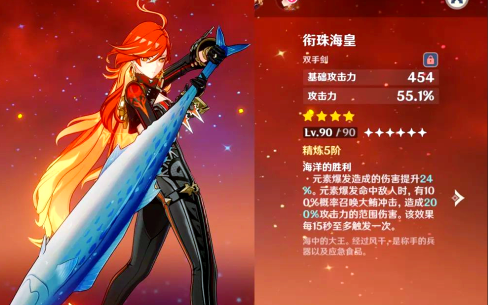 原神玛薇卡和班尼特怎么搭配