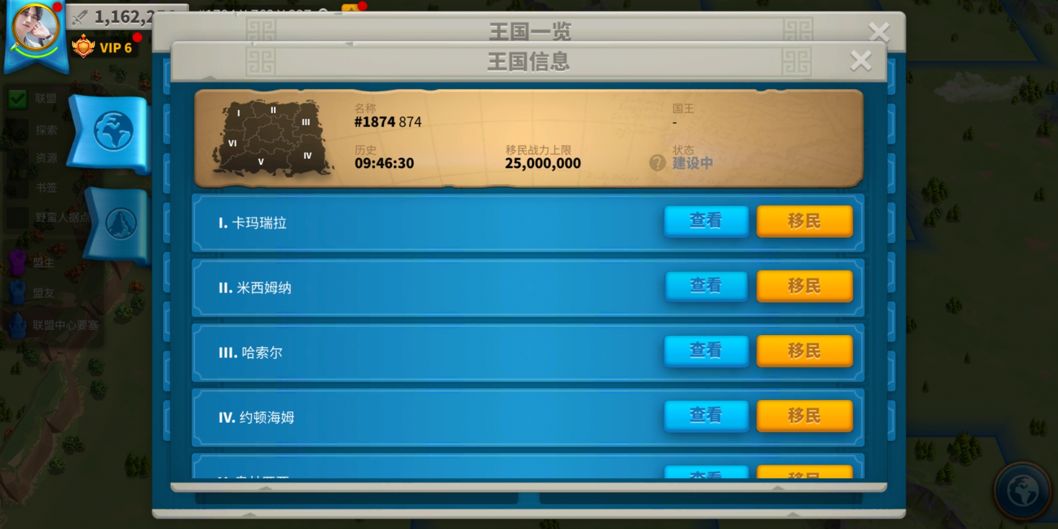 万国觉醒里怎么迁移到联盟领地