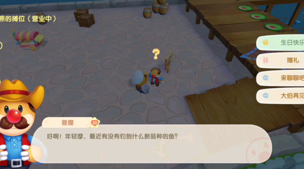 摩尔庄园手游怎么钓河豚