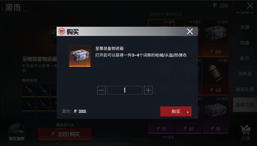 绝地求生武器箱子如何获取