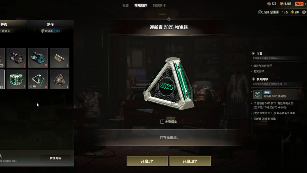 绝地求生武器箱子如何获取