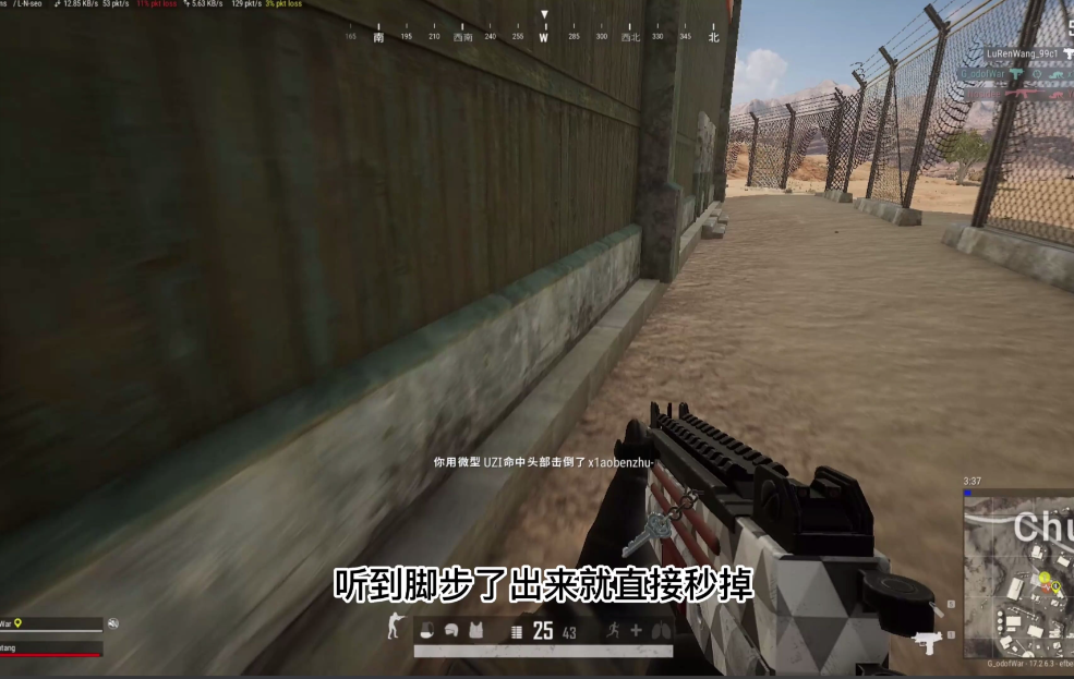 绝地求生如何快速发现敌人位置