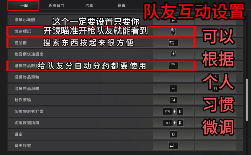 绝地求生武器怎么标点
