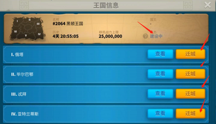 万国觉醒八级怎么压堡