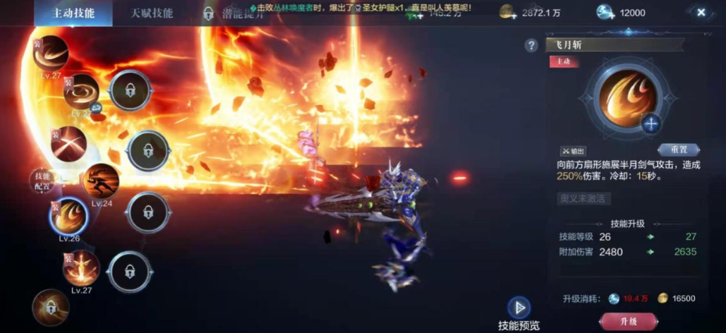 全民奇迹2战士奥义技能怎么点