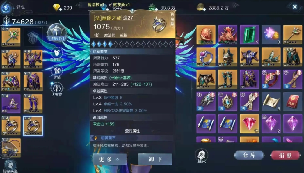 全民奇迹2魔导师怎么加属性点