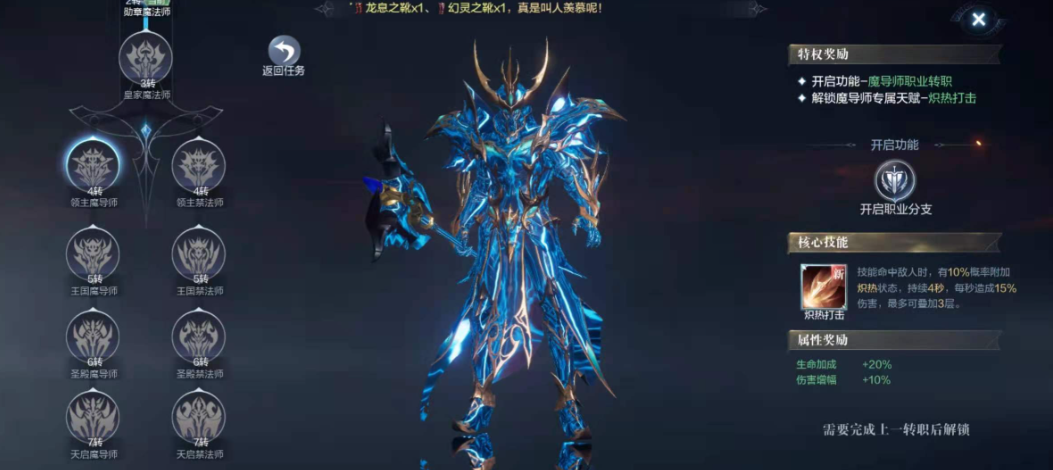 全民奇迹2魔导师怎么加属性点