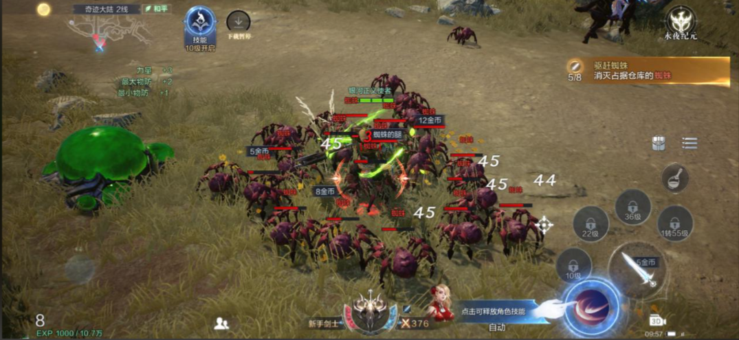 全民奇迹2魔导师怎么加属性点