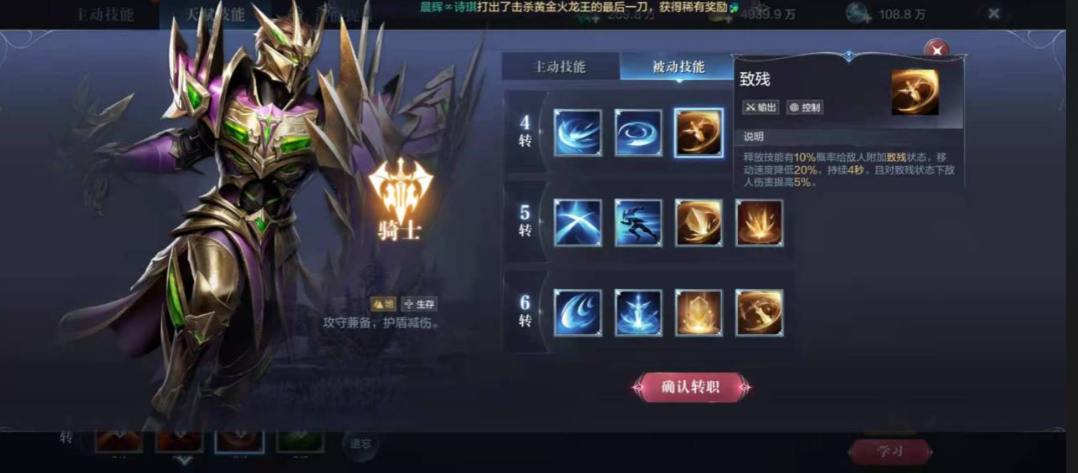 全民奇迹用什么职业最好