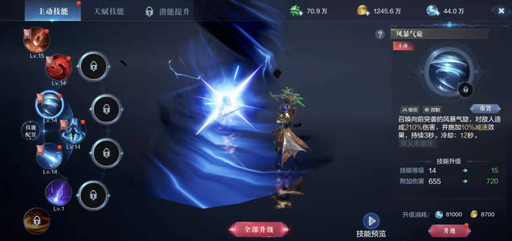 全民奇迹用什么职业最好