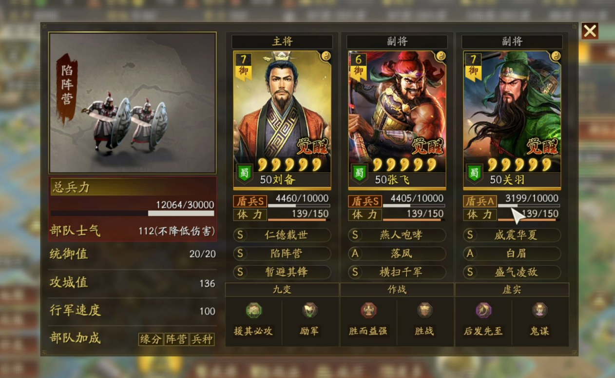 三国志战略版盟主有什么好