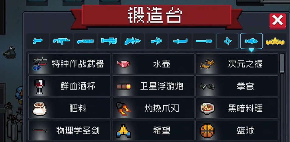 元气骑士有什么可以合成的武器