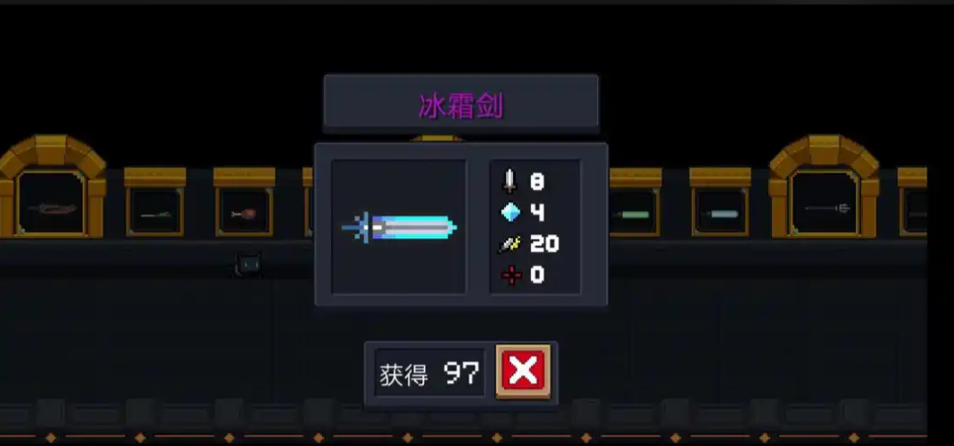 元气骑士冰霜剑哪里刷