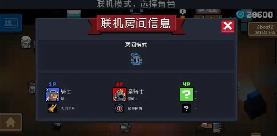 元气骑士钓鱼竿怎么获得