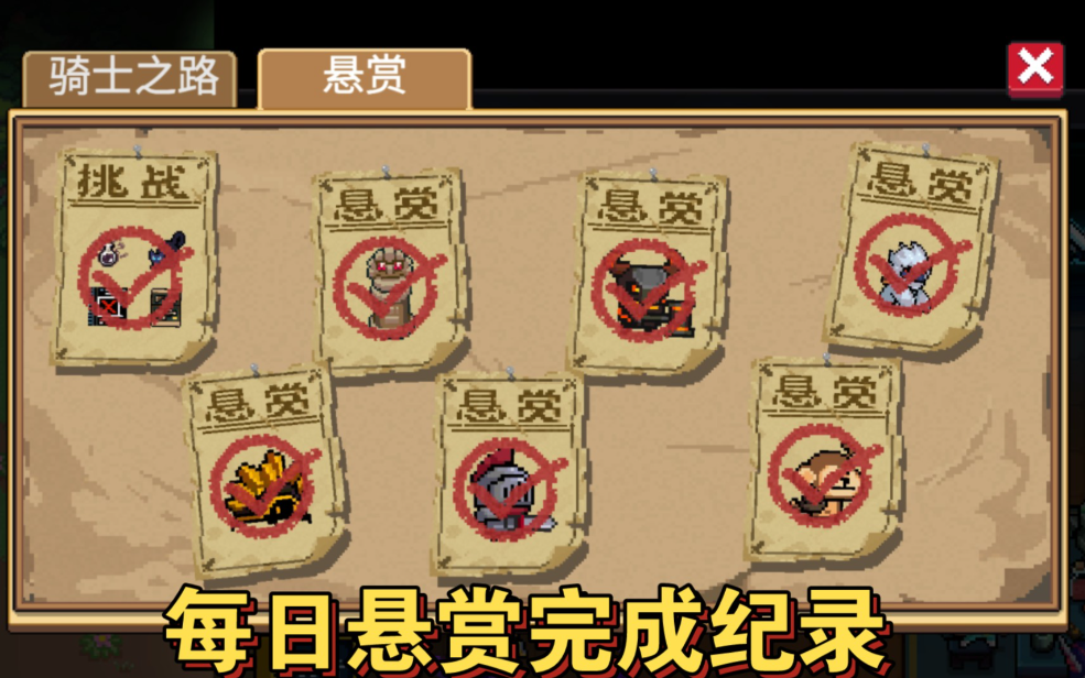 元气骑士如何解锁警官
