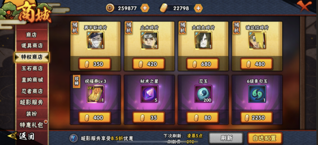 火影忍者如何获得忍玉