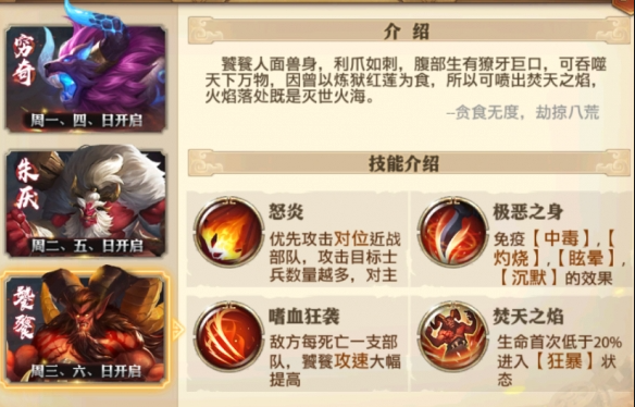 少年三国志零异兽饕餮怎么打