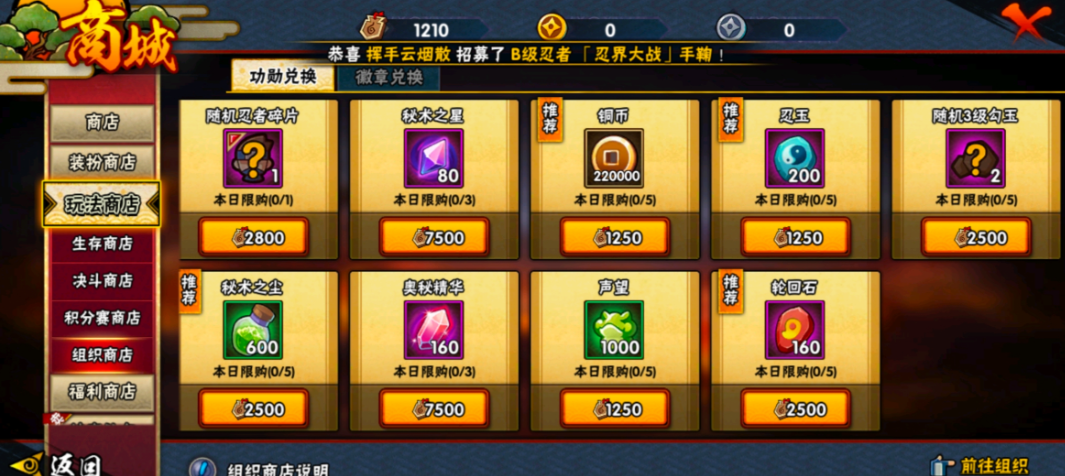 火影忍者如何白嫖体验卡