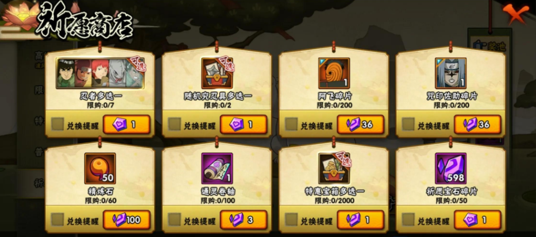 火影忍者如何白嫖体验卡