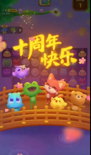 开心消消乐701隐藏关怎么过