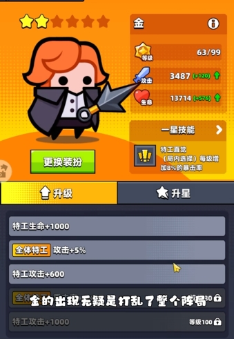 弹壳特攻队选哪个特工最好