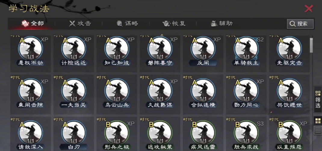 率土之滨怎么提高个人势力
