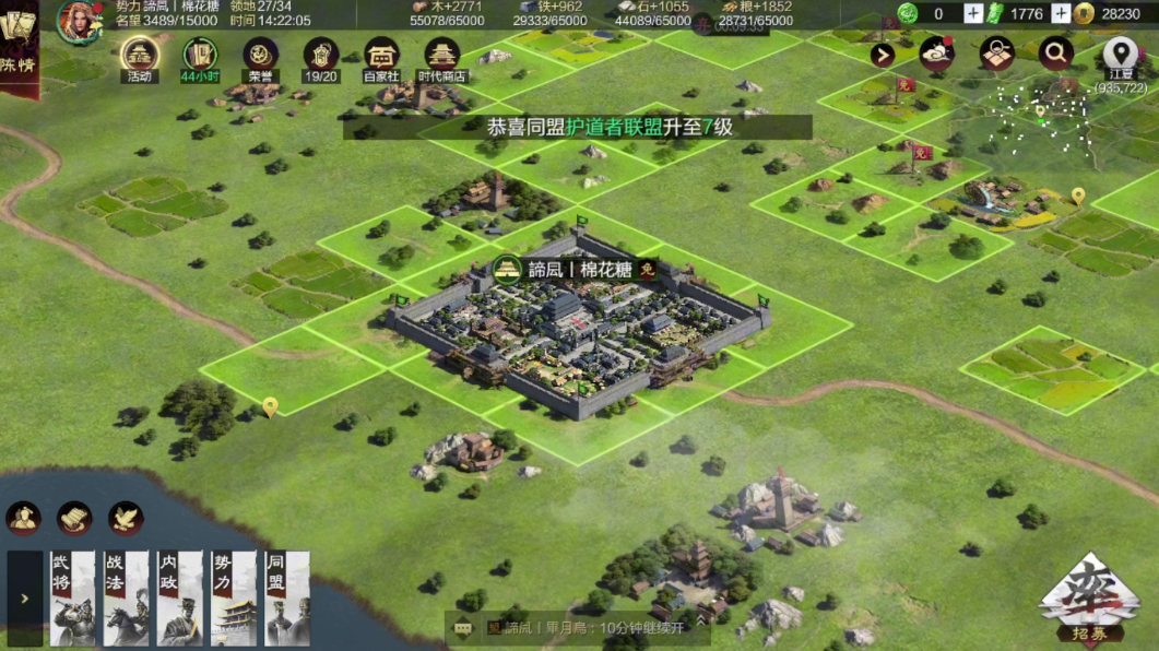 率土之滨南北怎么开荒