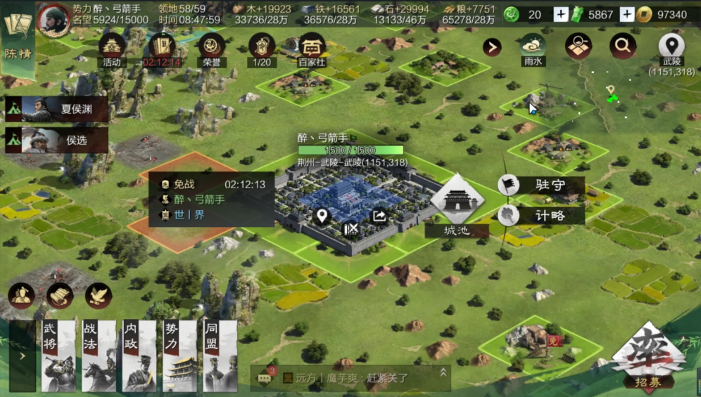 率土之滨预备兵要塞怎么建