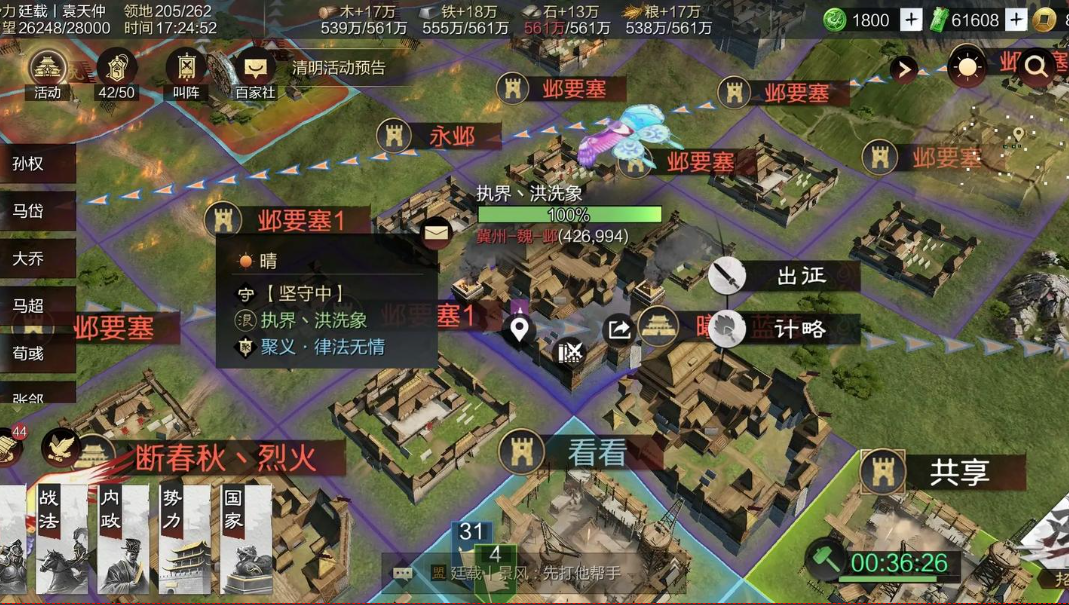 率土之滨预备兵要塞怎么建