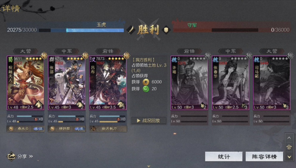 率土之滨怎么刷实力