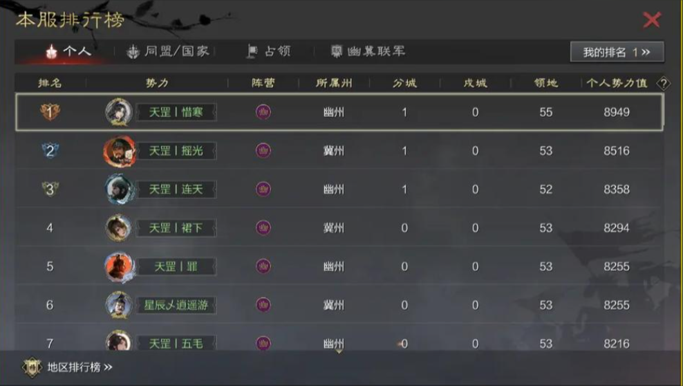 率土之滨四方困斗怎么换战法
