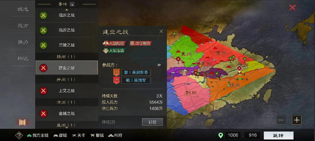 率土之滨四方困斗怎么换战法